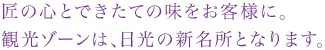 ̐SƂłĂ̖qlɁBό][́A̐VƂȂ܂B